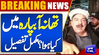 Sheikh Rasheed Arrest Latest News | What Happened in Abpara Police Station?