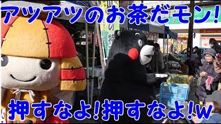 くまモン 押すなよ！押すなよ！ｗ