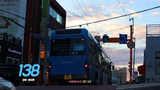 [4K] 저녁 노을의 여름과 함께 | 부산 138번 버스