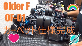 OlderF OF-01カーペット仕様完成！！