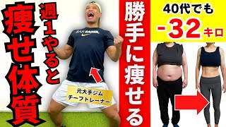 【代謝を上げる】体脂肪が燃えやすい体に変わる！女性向け筋トレ＆有酸素運動【週刊ダイエット】