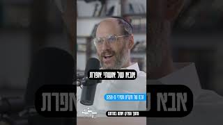 אהרון רזאל: הניגון החסידי שחולל שינוי עצום בחיי המשפחה! סיפור מרגש על כוחה של נגינה