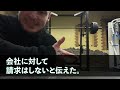 【修羅場】お昼休みに自宅へ帰ったら嫁が昔好きだった男とエッ○していた。