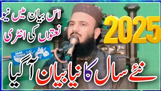 Beautiful Binya by Molana Qari ilyas Madni sab (#2025)#subscribemychannel 👍