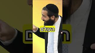 גם אם הגעת למקומות הכי נמוכים- אל תפול! הרב דביר לוי בחיזוק עוצמתי