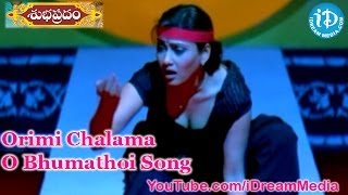 Subhapradam Movie Songs - Orimi Chalama O Bhumathoi Song - Allari Naresh - Manjari Phadnis