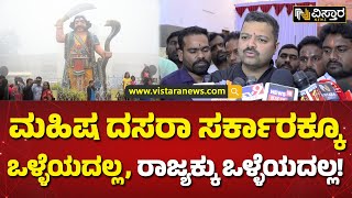 Mahisha Dasara celebration is not allowed for any reason! | Chakravarthy Sulibele Reacts on Mahisha Dasara