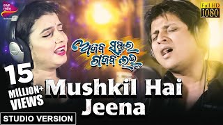Mushkil Hai Jeena | Official Studio Version | Ajab Sanjura Gajab Love | Babushan, Diptirekha
