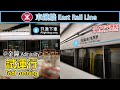 【🚆火車終於過海！】港鐵東鐵綫金鐘站7&8號月台 - 過海段試運行列車