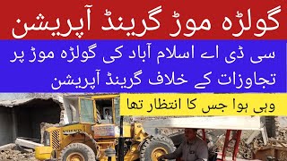 Golra mor grand operation|#Demolishing of illegal construction of shops and houses