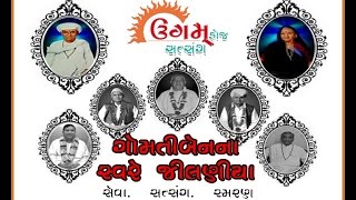 બદલજા ને બીગડજા ને જગતના રંગ પતંગોથી  ||  badalaja ne bigadaja ne jagatana rang patangothi