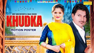 Khudka (Motion Poster )Amit Saini Rohtakiya & Anjali Raghav | Haryanvi Song | New Haryanvi Song 2022