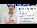 면쌤11분특강 우리은행 개인금융서비스직 개금서직 최종면접 특강 개인 특강 open