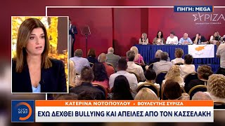 Κατερίνα Νοτοπούλου: «Έχω δεχθεί bullying και απειλές από τον Κασσελάκη» | OPEN TV