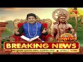 🔴 live shri rama katha 12th december 2023 nandighosha tv odisha