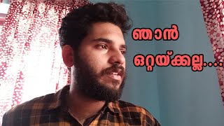 ഞാൻ ഒറ്റയ്ക്കല്ല ........| SHORT MOVIE | MALAYALAM | BASED ON REAL INCIDENT | OWN CREATION