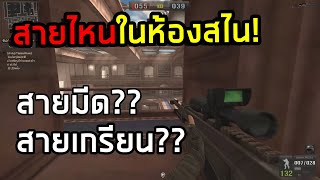 [PB] เวลาคุณเล่นสไน คุณเป็นสายไหน #Shorts