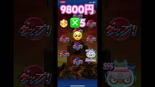 #ぷにぷに #Yポイントセール#ぷに神ケガレ #ガチャ#課金#バリカタ