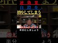 【岡田斗司夫 切り抜き】逆効果　自殺を増やしてしまう　半分にしましょう