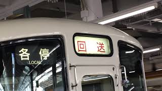 飯能駅幕回し 回送から各停西武秩父 「西武鉄道」