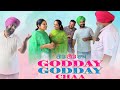 ਗੋਡੇ ਗੋਡੇ ਚਾਅ,GODDAY GODDAY CHAA,New Punjabi video 2023, New short movie 2023, Punjabi Natak 2023|