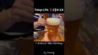 일본직장인의 도쿄 일상 / Japan Tokyo Vlog / 韓国人OLの日本東京日常🗼