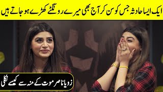 What Terrible Incident Happened with Zoya Nasir | Zoya Nasir Interview | Desi Tv | SG2T