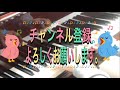 ピアノの森2 no.21 楽しい朝　ゆっくり　ストリーボック作曲