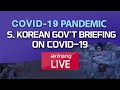 [LIVE] 🔊 S. KOREAN GOV'T BRIEFING ON COVID-19 | RETURN OF FACE-TO-FACE DIPLOMACY