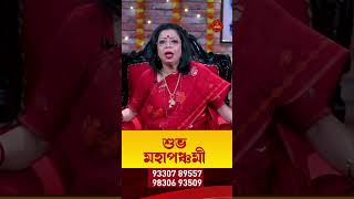 শুভ মহাপঞ্চমী | GANESH SADHIKA RAJASREE SHORTS