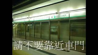 港鐵開關門提示聲(車門) MTR Door Chimes(Train doors)