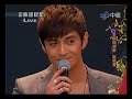 20100501 金曲超級星 7.2 祝釩剛 我不會愛