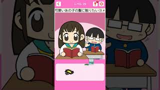 陰キャ君頑張れよ……ww【おこカノっ！】#shorts #ゆっくり実況 #バカゲー #スマホゲーム