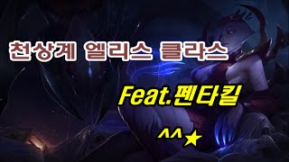 역시 천상계 ... 엘리스로 펜타킬을 ... 하이라이트 / ROX Peanut Elise pentakill season 6 Highlight