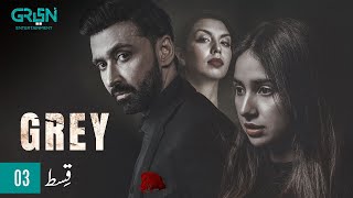 Grey Episode 3 |  Powered By Tuc Bites | Eng CC  Sabeena Farooq | Sami Khan | 11th Dec 23