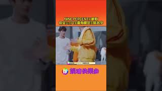 NINE PERCENT雖解散，但全員簡介裏面有限定團的名字 #NINE PERCENT