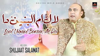 Laal Umul Baneen Da - Shujaat Salamat - Qasida Mola Abbas As - New Qasida 2022
