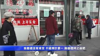 疫情趋缓 纽约法拉盛华人超市重开