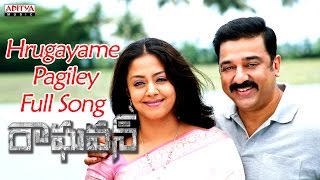 Hrugayame Pagiley Full Song Raghavan Movie || Kamal Hasan, Jyothika