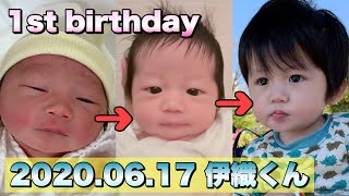 ２歳差姉弟！！伊織くん1st birthday １歳誕生日おめでとう!!０歳〜１歳までの顔の変化