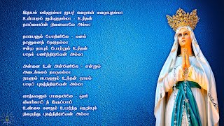 idhayam magizuthamma | இதயம் மகிழுதம்மா துயர் கறைகள் மறையுதம்மா | Tamil Catholic Songs