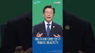 전남 한국에너지 공대, 신재생에너지 사회의 중심지로 세우겠습니다!