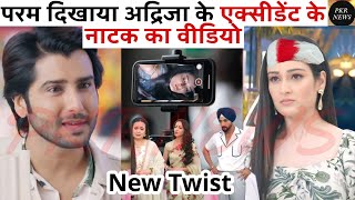 परम दिखाया अद्रिजा के एक्सीडेंट के नाटक का वीडियो RAB RAKHA BIG NEWS PROMO ranvir meghla adrija