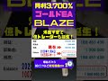 月利3 700%達成実績！初心者でも500円から始められるfx自動売買「ゴールドea」億トレーダーも誕生しました！ 自動売買ツール 副業稼ぐ