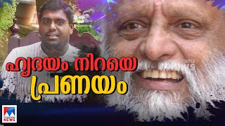 ‘മനസ്സേ മനസ്സേ’; കാലത്തിനൊപ്പം പ്രണയം മാറിയോ; 'ഹൃദയ'ത്തിലെ പാട്ടുകളുണ്ടായത് | Hesham | Kaithapram