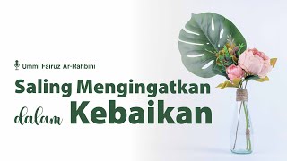 Saling Mengingatkan dalam Kebaikan | Ummi Fairuz Ar-Rahbini