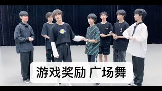 【TNT时代少年团】游戏奖励·广场舞 || 宅家日记\u0026小游戏 || 2020-05-07 || 1080p