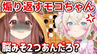 先輩であっても煽られたら冷静に煽り返すモコちゃん【ホロライブ切り抜き/戌神ころね/フワモコ】