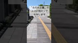 九段下駅から日本武道館へのアクセス