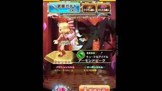 白猫プロジェクト 白黒グリコ10連